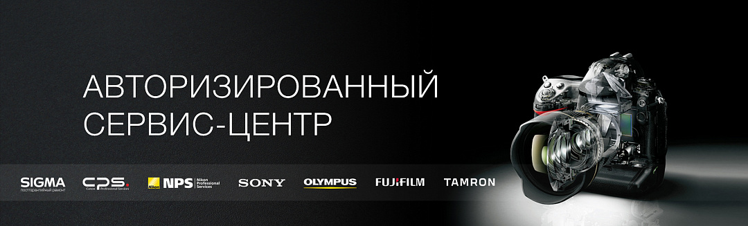 Сервисный центр по ремонту фототехники